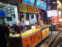 -老徐家柿子饼(北广济街店)