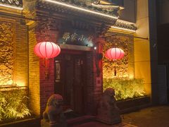 -那家小馆•北京菜•烤鸭(中关村店)