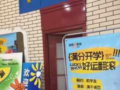 -格林米乐教育(欢乐颂商场中心店)