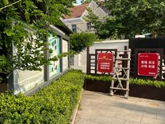 -青岛德国监狱旧址博物馆