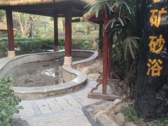 -天赐温泉