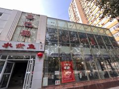 -鑫巴蜀(和平里店)