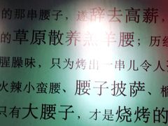 -腰子哥烤串(石佛营炫特店)