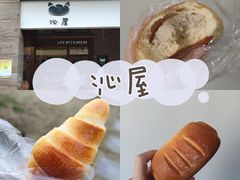 -沁屋面包店(人民东路店)