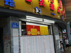 门面-百花传统甜品店(原址店)