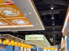 -素满香·全民食养自助(长宁龙之梦店)