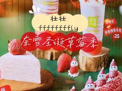 -奈雪的茶(天河城店)