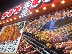 -乐乐姐超级土豆(中关村5号店)