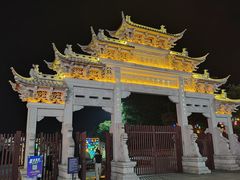 -观潮胜地公园