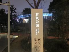 -上海体育场