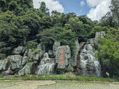 -昆明青龙峡风景区