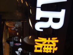 门面-SUGAR糖薯·章鱼烧(鹏欣水游城店)