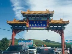 -塞罕坝国家级自然保护区