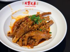 -天宝兄弟(前海壹方城店)