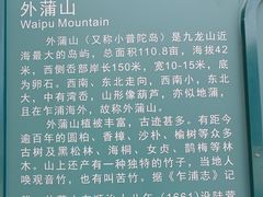-外蒲山