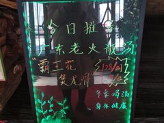 -胡记饭店(保工街店)