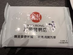 -万荣烤鸭店·北京菜(天坛店)
