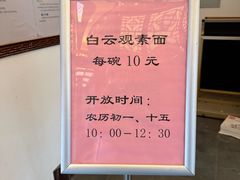 -上海白云观