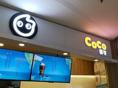 门面-CoCo都可(中华广场店)