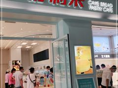门面-好利来(积家店)