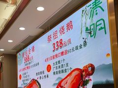 -金华安大酒楼·老牌潮菜·粤式茶点(东方国际店)