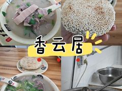 -京东一绝西海子西园烧饼夹肉