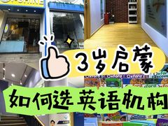 -I-Shine英语国际教育(大三林中心)
