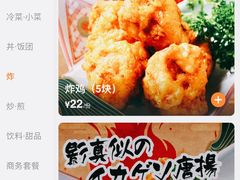 -火影忍者一乐拉面(环球港店)