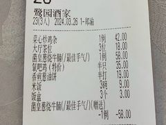 -鹭园酒家·四十年老字号