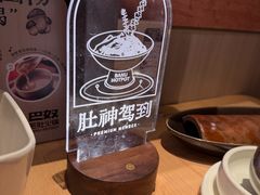 -巴奴毛肚火锅(七宝领展广场店)