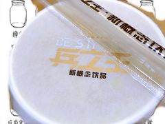 -兵立王鲜果茶·奶茶(文忠街店)