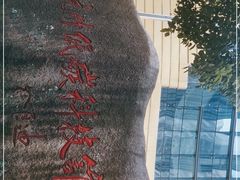 -中国杭州低碳科技馆