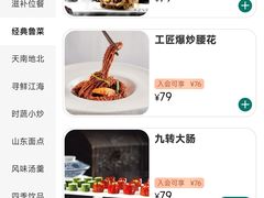 菜单-老牌坊鲁菜名店(聊城美食岛店)