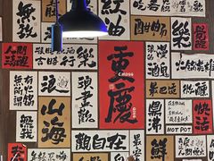 -萍姐火锅·公路夜市(打浦桥日月光店)