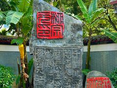-柳侯公园