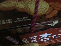 -钜记手信(兴华楼店)