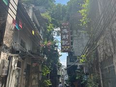 -吴财记面家(大同路店)