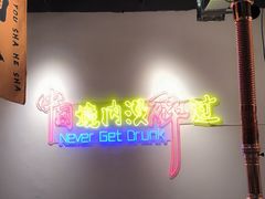 -陈叉子钢盆烤肉(中原万达店)