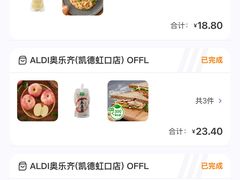 -ALDI奥乐齐超市(凯德虹口店)