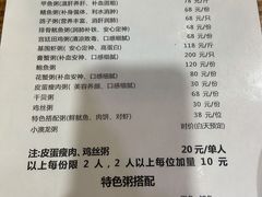 菜单-潮粥馆(长江花园店)