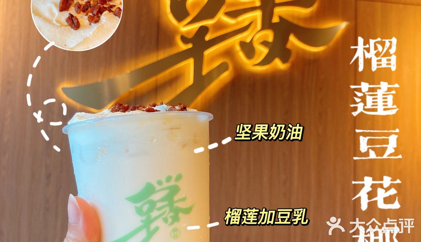 江门探店｜网红豆乳茶饮—豆香堂