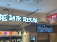 门面-西贝(上海中心店)