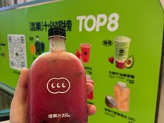 -混果汁(喜荟城店)