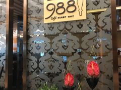 -圣丰索菲特·2 On 988 Café 自助餐厅
