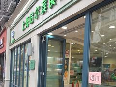 -上海哈尔滨食品厂(淮海中路店)