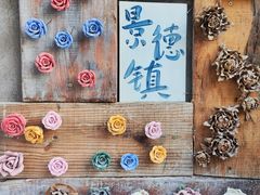 -景德镇中国陶瓷博物馆