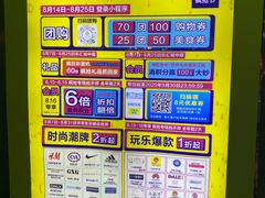 -乐汇城