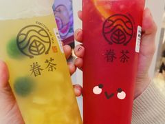 -眷茶(赛格国际购物中心店)