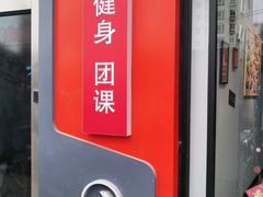 -NRG 健身私教CLUB(云山路店)