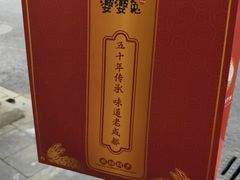 -鑫记婆婆兔·成都特产·兔头手撕兔(太古里店)